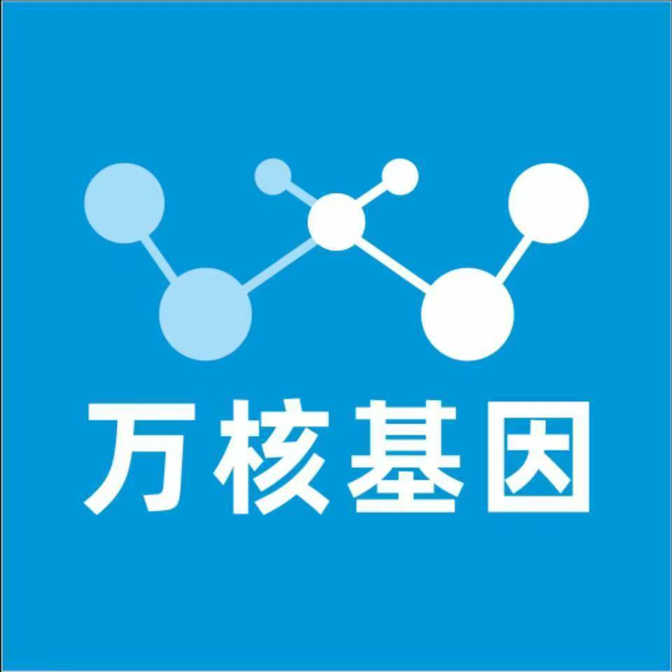 武汉东西湖区万核基因DNA检测咨询中心